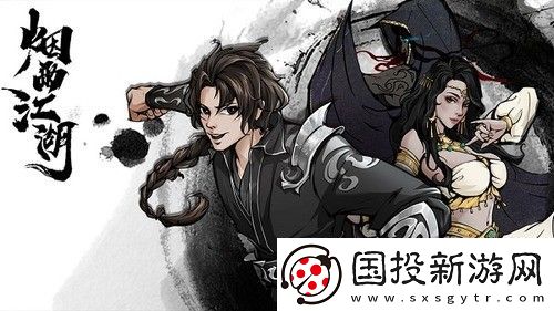 烟雨江湖伏羲刀法进阶任务怎么触发