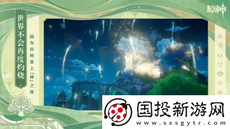 原神夜兰天赋升级需要什么材料