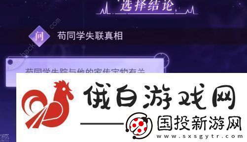 黑猫奇闻社第三章昆吾斩蛟剑S结局攻略