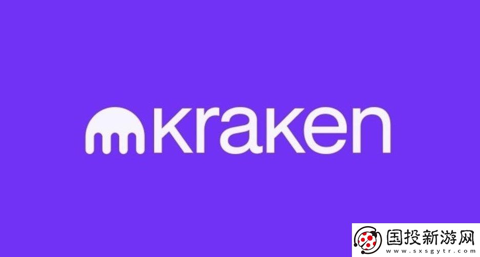 Kraken交易所究竟怎么样