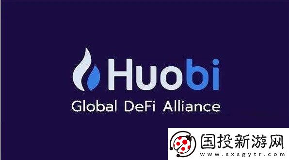 HTX交易所究竟怎么样