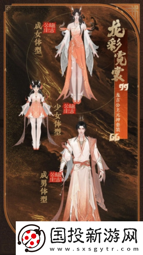 封神再临公测新元神
