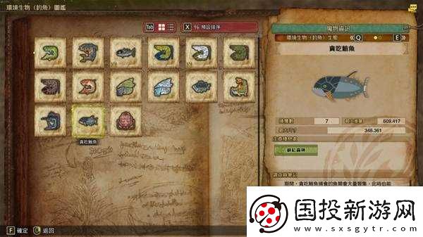 怪物猎人荒野大型鱼类钓鱼技巧