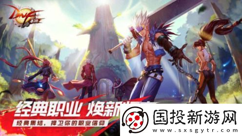 dnf100级传说怎么跨界