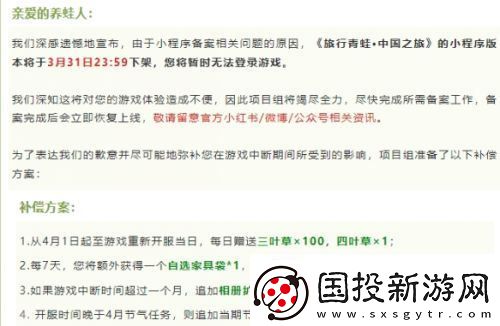 曾经爆火的旅行青蛙