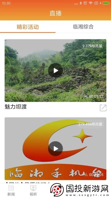 品质临湘app下载安装