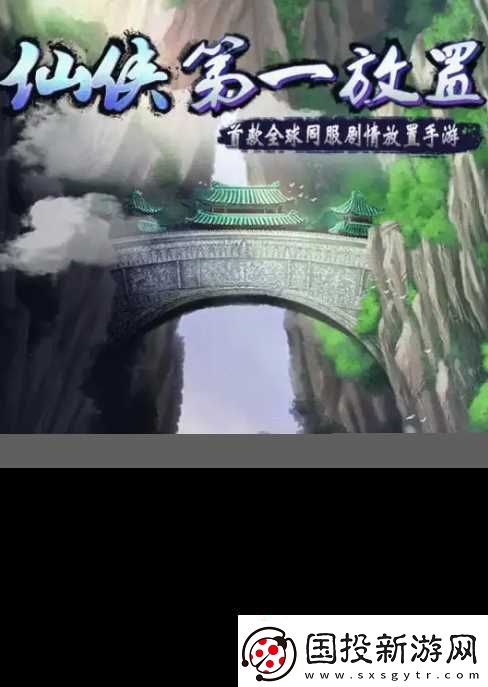 仙侠第一放置银灵子在哪
