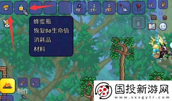 泰拉瑞亚蜂蜜怎么装