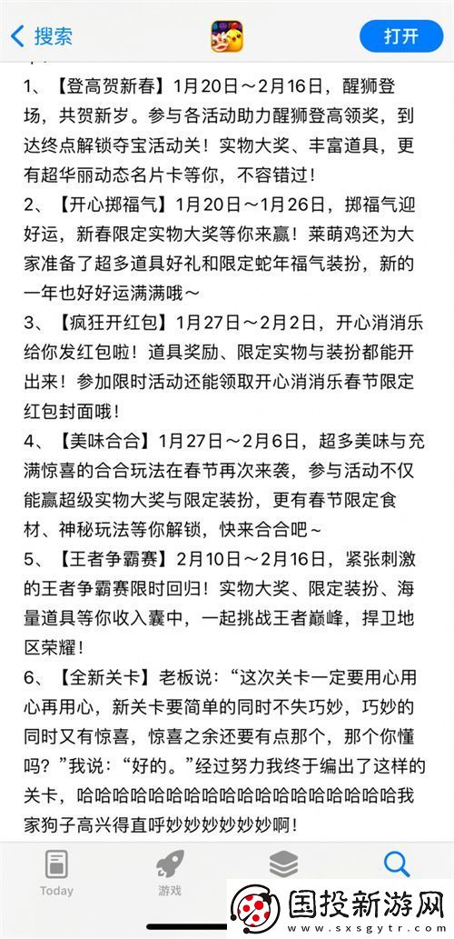醒狮助力、春节添喜