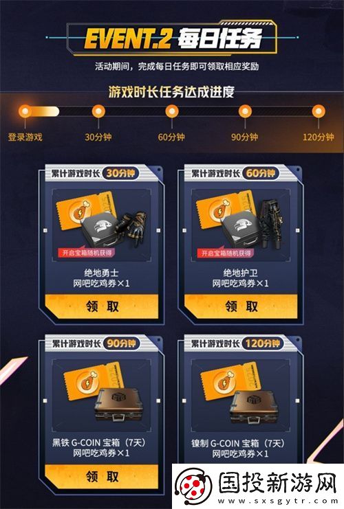PUBG新年活动即将开启