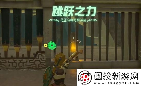 塞尔达传说王国之泪马亚乌每奇萨神庙通关攻略