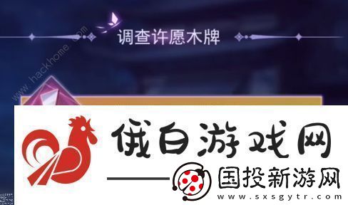 黑猫奇闻社第三章昆吾斩蛟剑S结局攻略