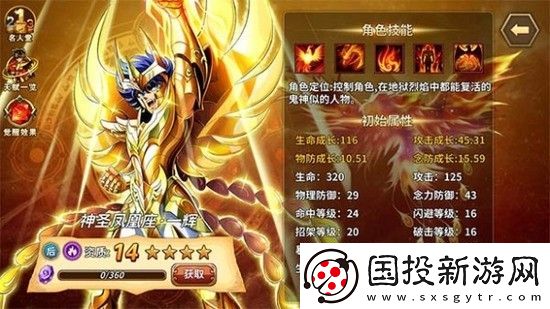 圣斗士星矢重生兑换码2024