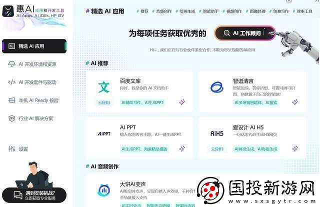 惠普战X