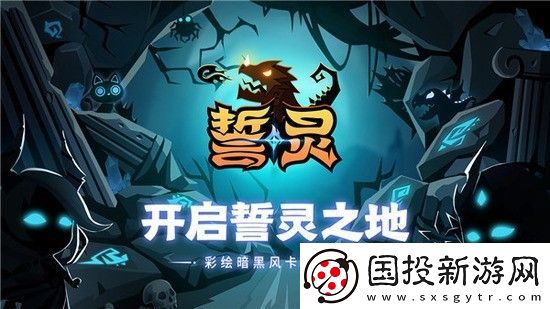 誓灵兑换码大全