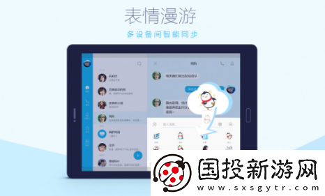 qqhd版官方下载最新版