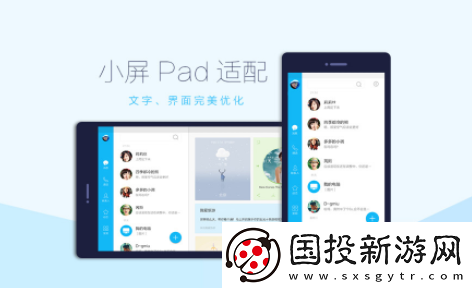 qqhd版官方下载最新版