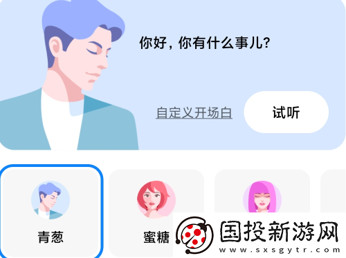 小爱通话app下载