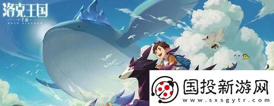洛克王国群星之力如何快速获取