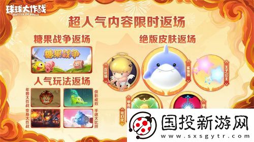 人人送100把超大！球球大作战1月24日蛇年春节福利盘点