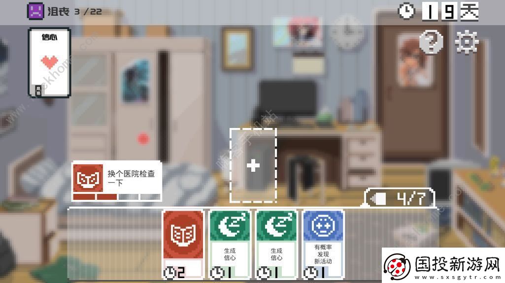 如果一生只有三十岁全章节通关攻略