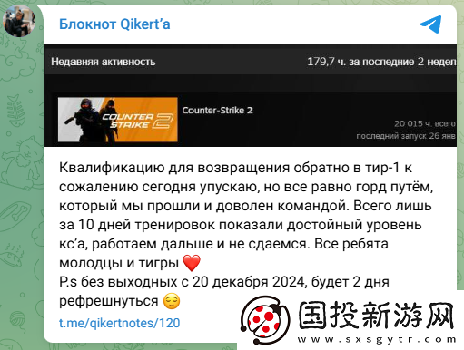 Qikert谈不敌Astralis无缘BLAST里斯本