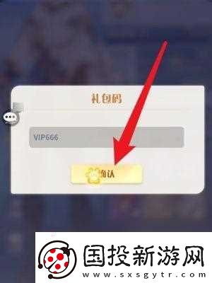 命运圣契怎么用兑换码