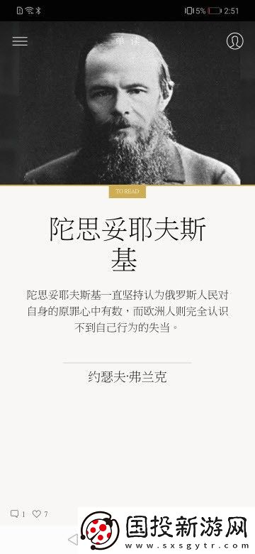 逸读易学app下载
