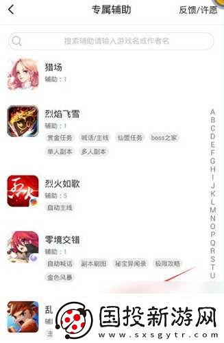 游戏蜂窝支持乱斗堂3手游辅助自动喊话挑战BOSS