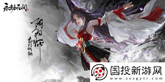 永劫无间饰品可以交易吗