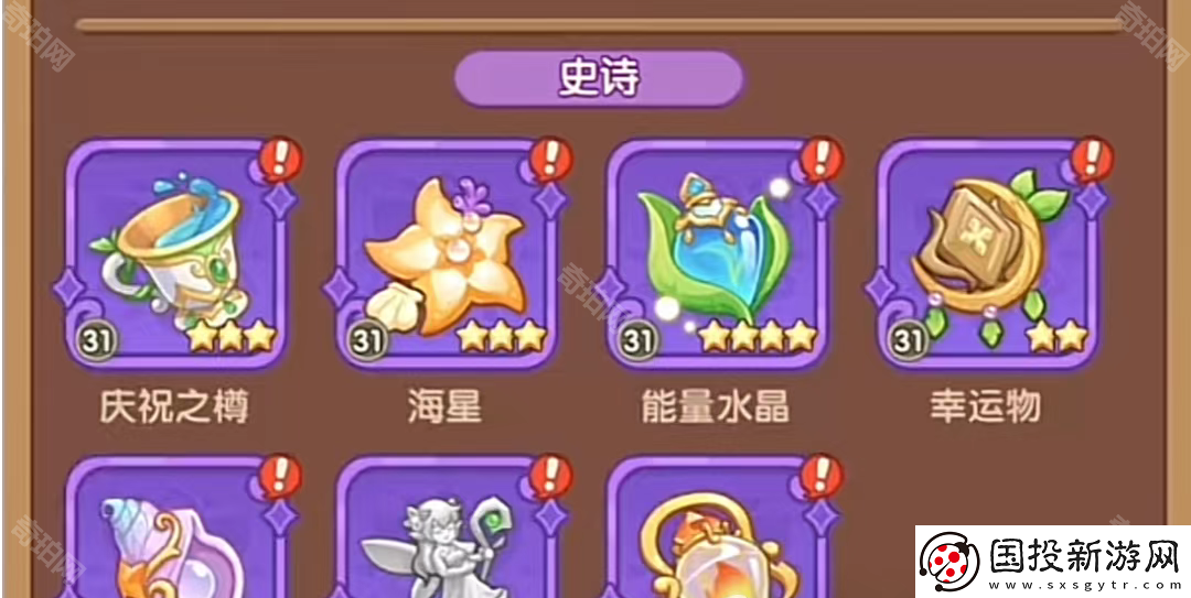 保卫向日葵圣物怎么升级最好
