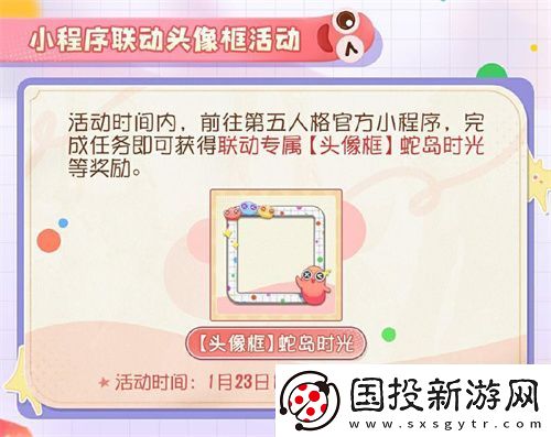 蛇来运转