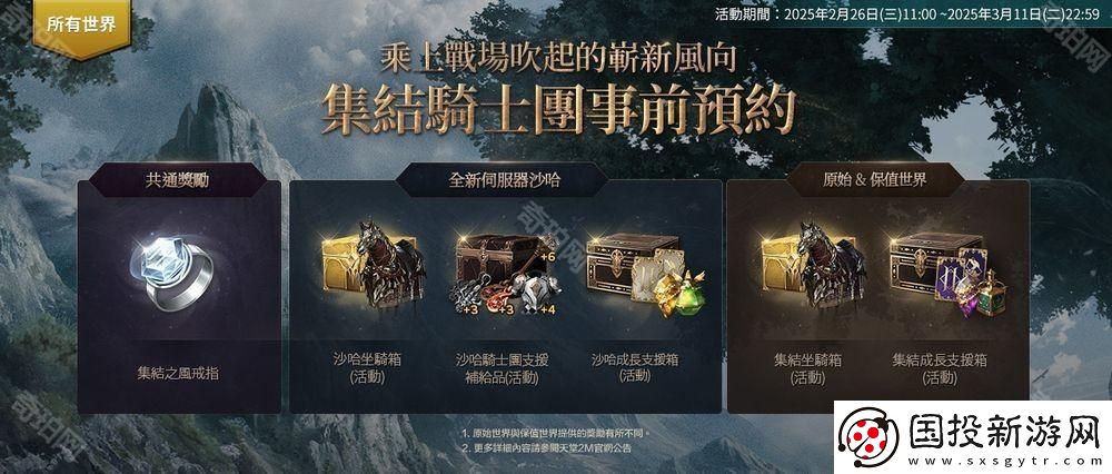 天堂2