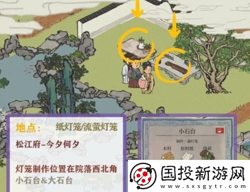 江南百景图流萤灯笼怎么获取