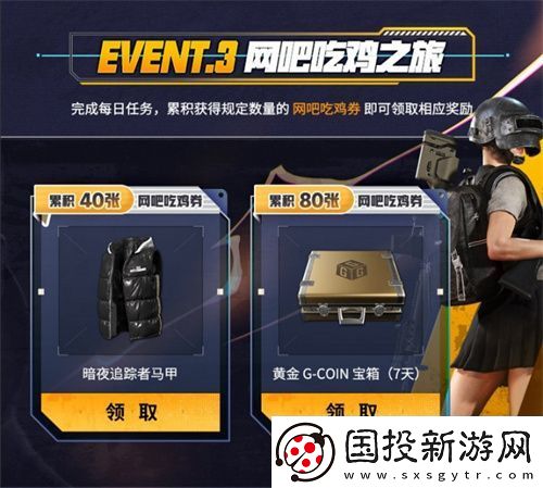 PUBG新年活动即将开启