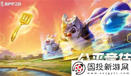 金铲铲之战四龙神怎么玩