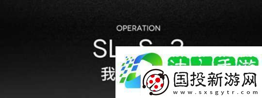 明日方舟SLS3突袭高配攻略