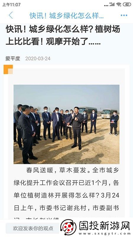 爱平度app下载安装
