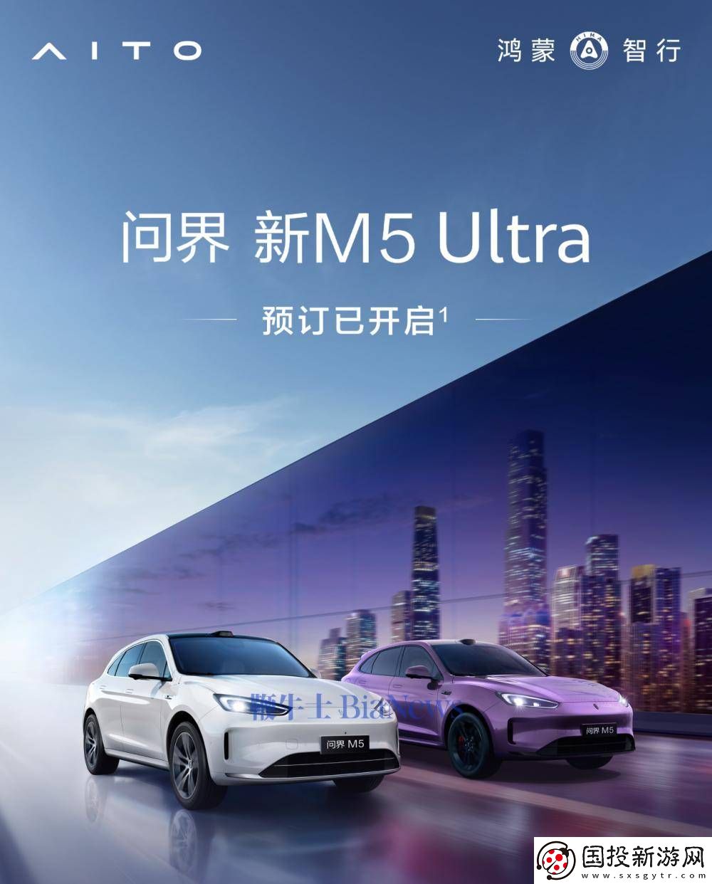 问界新M5