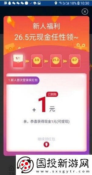 虾米快讯app下载安装