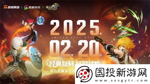久等了！龙之谷世界双端预约已开启！