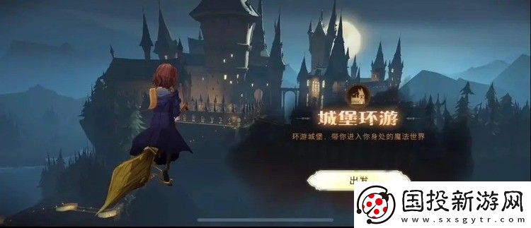哈利波特魔法觉醒奇想构筑怎么玩