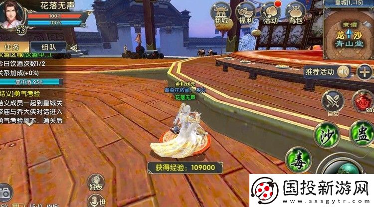 卧虎藏龙2活力怎么得