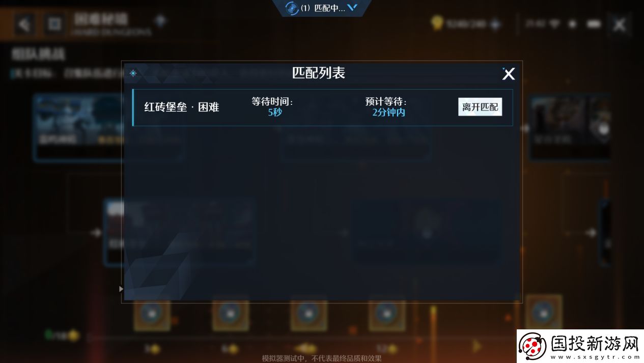 诺亚之心幻灵签约附体是什么