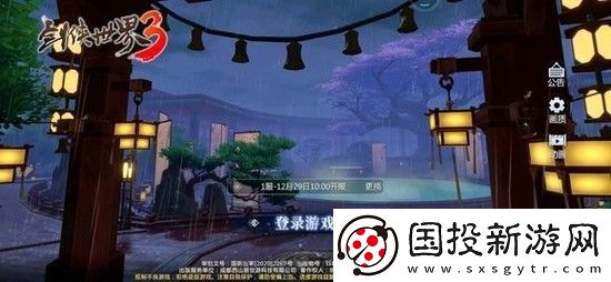 剑侠世界3兑换码