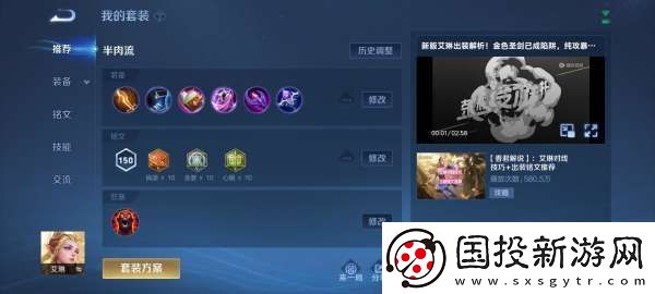 赛季末牢射手艾琳
