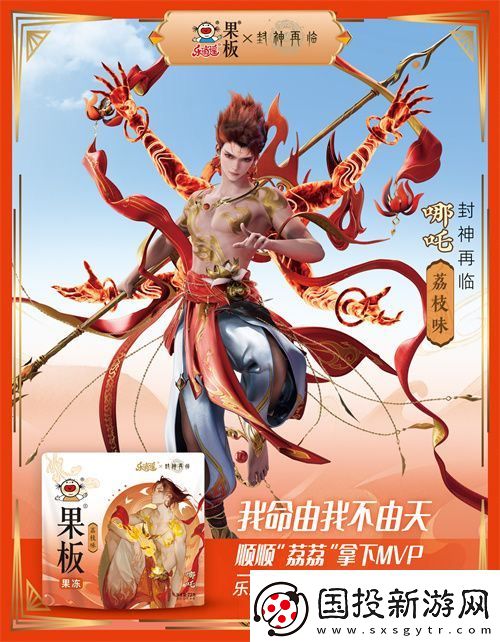 封神再临