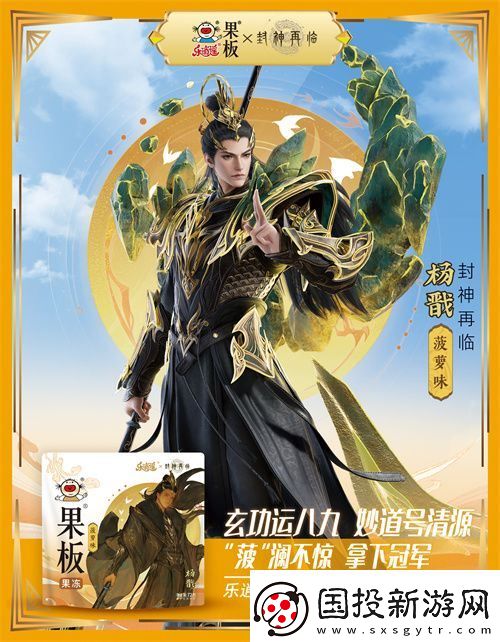 封神再临