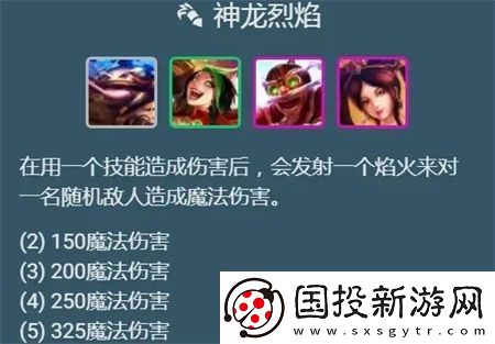 金铲铲之战S7神龙炮手怎么玩