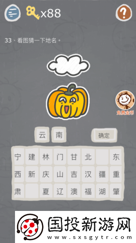 史小坑烦恼3第73关怎么过